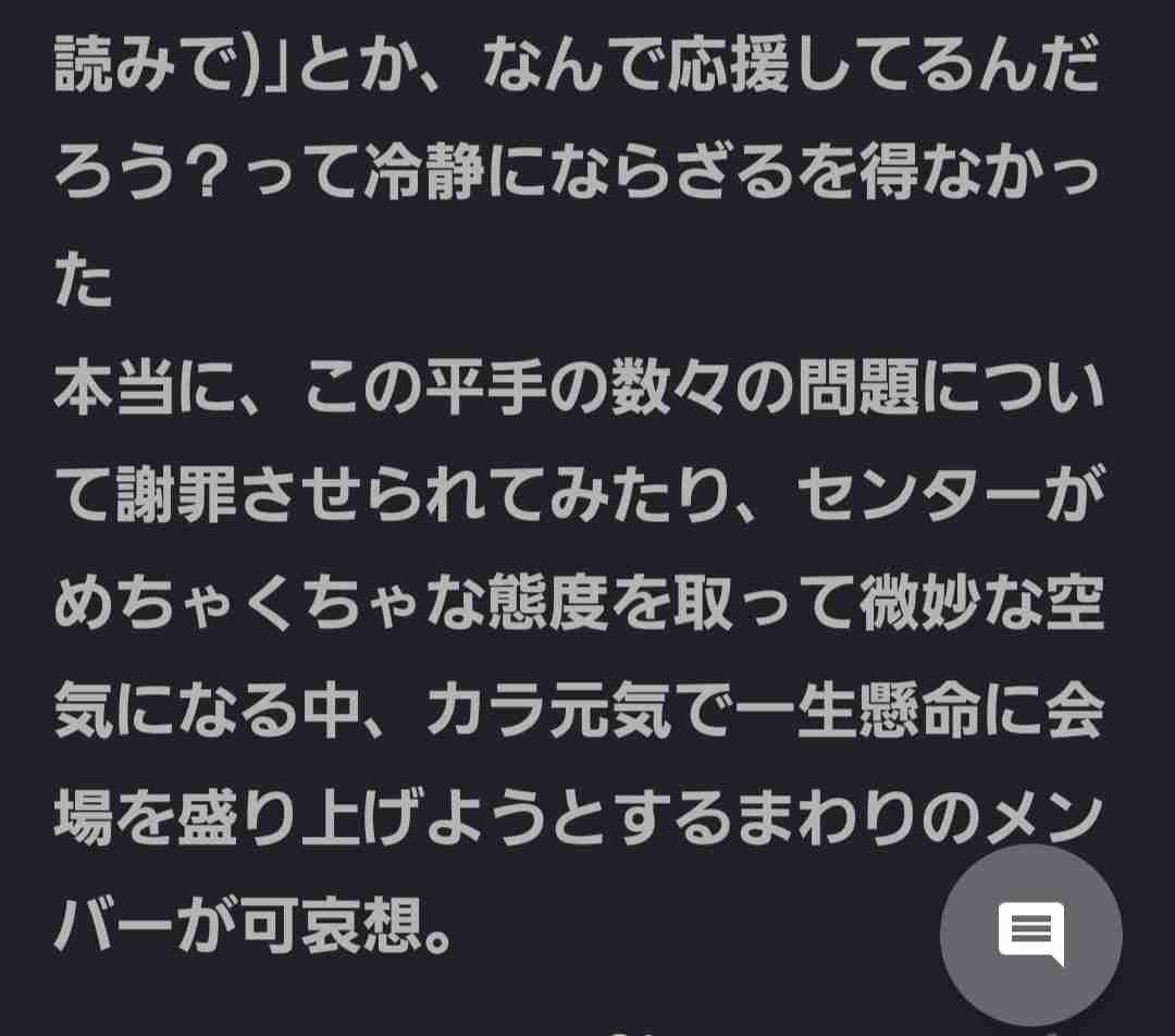 坂道グループの闇を語るトピ