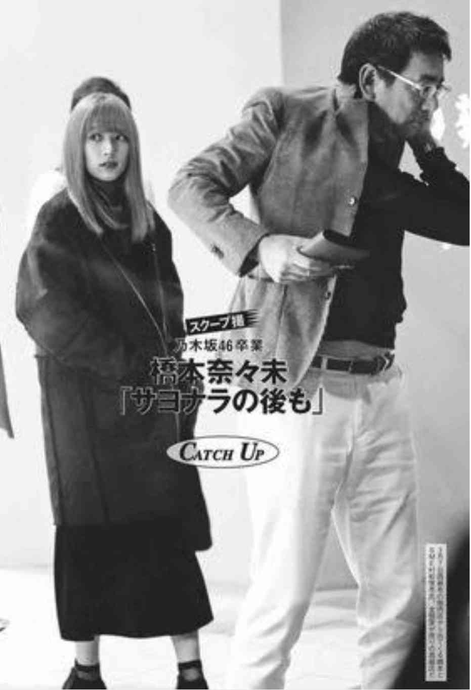 坂道グループの闇を語るトピ
