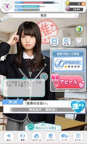 坂道グループの闇を語るトピ