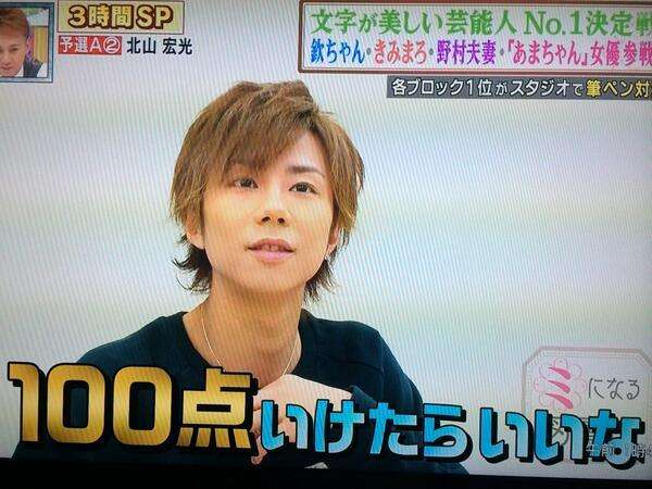  Kis-My-Ft2（キスマイ）、2年ぶりドームツアー完走、動員通算300万人突破に感謝