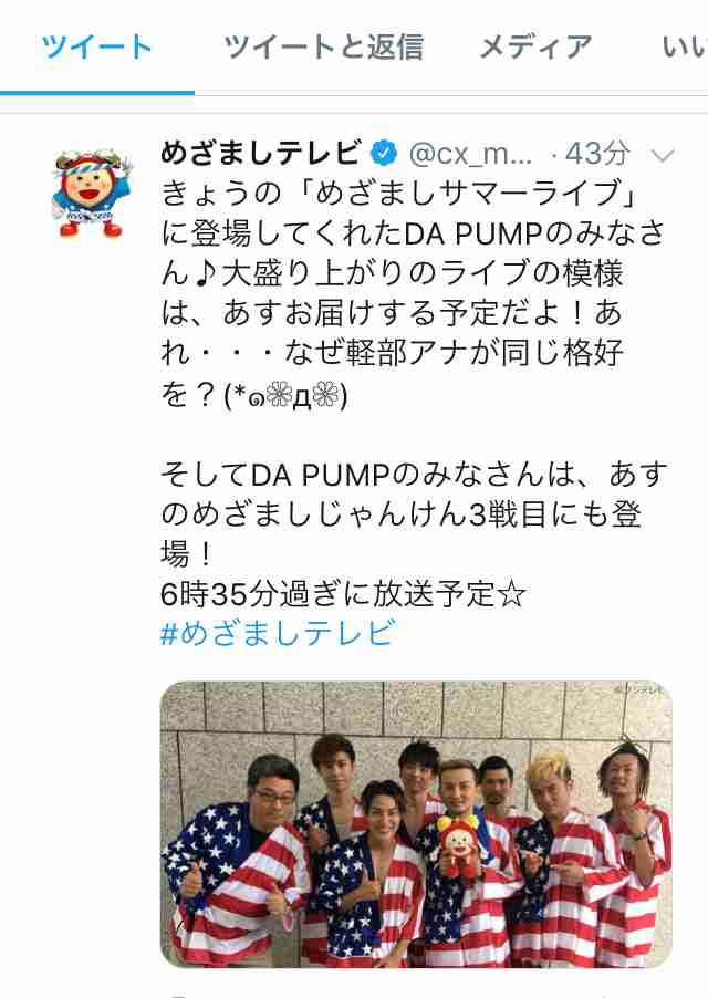 DA  PUMP「USA」旋風止まらず！10月待望の単独公演開催