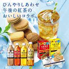 紅茶に合うお菓子