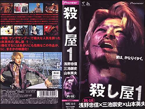 「殺し屋」が出てくる映画教えてください