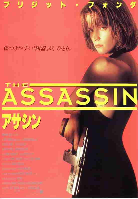 「殺し屋」が出てくる映画教えてください