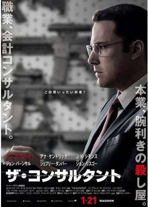 「殺し屋」が出てくる映画教えてください