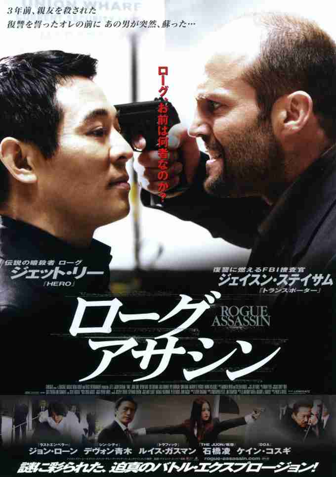 「殺し屋」が出てくる映画教えてください