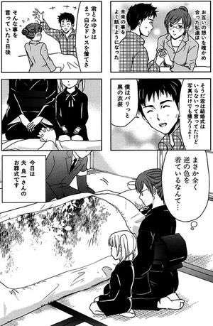 【実況・感想】義母と娘のブルース#6