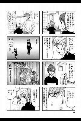 【実況・感想】義母と娘のブルース#6