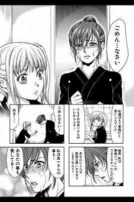 【実況・感想】義母と娘のブルース#6