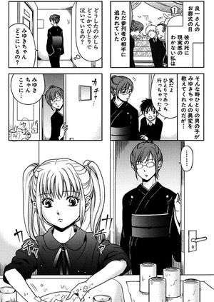【実況・感想】義母と娘のブルース#6