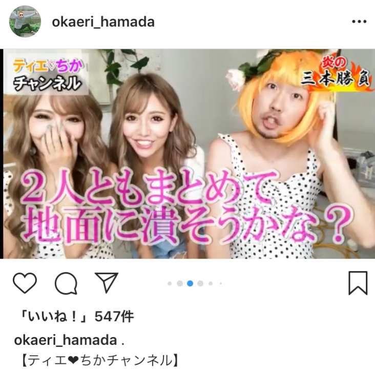 双子モデルの妹・ 吉川ちか「270万円かけて整形します」