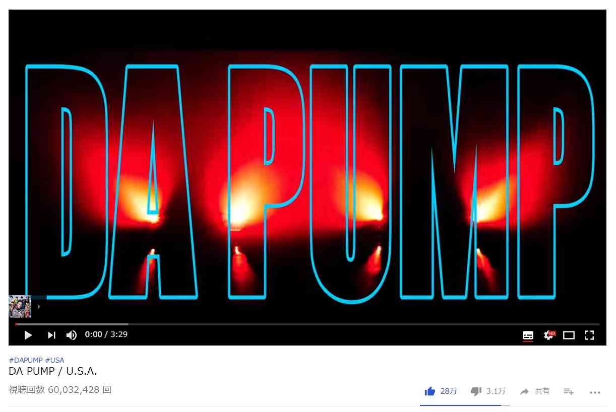 DA PUMP『U.S.A.』再ブレイクの裏側　メンバーが頑張れたのは「邊土名一茶が好きだから」
