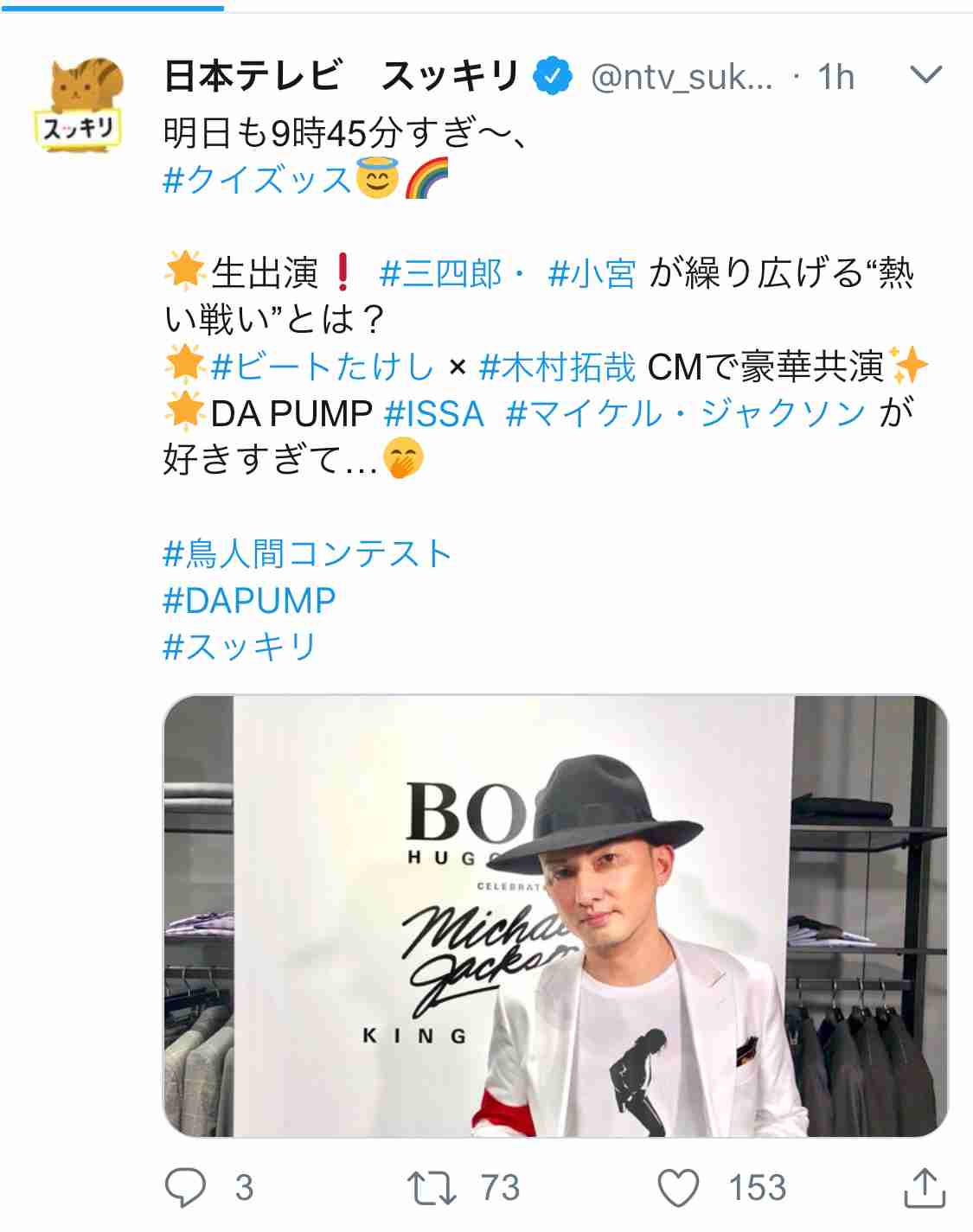 DA PUMP『U.S.A.』再ブレイクの裏側　メンバーが頑張れたのは「邊土名一茶が好きだから」