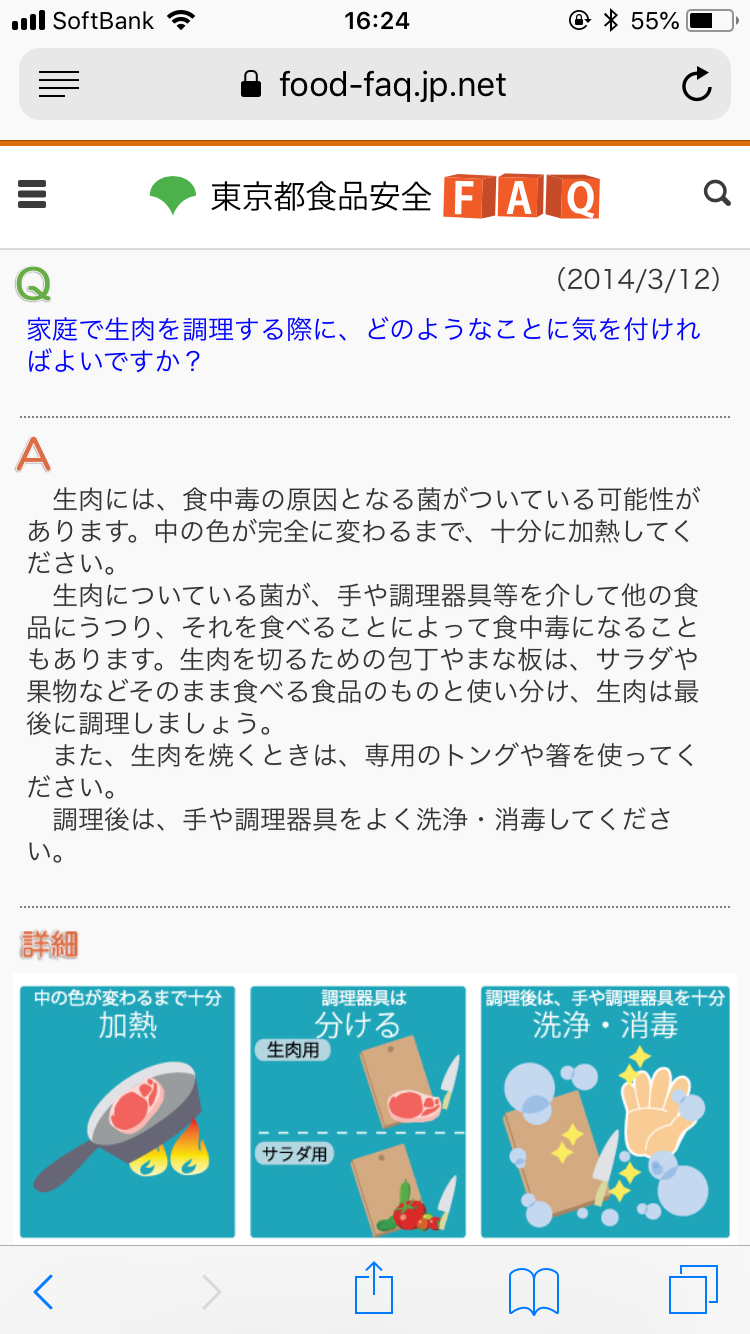 最近の除菌ブーム