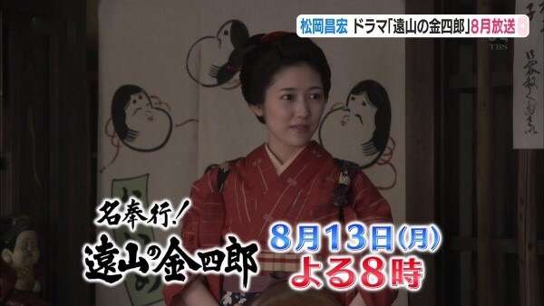 渡辺麻友「いつかこの雨がやむ日まで」2話の視聴率は2.5％、0.4ポイントダウン