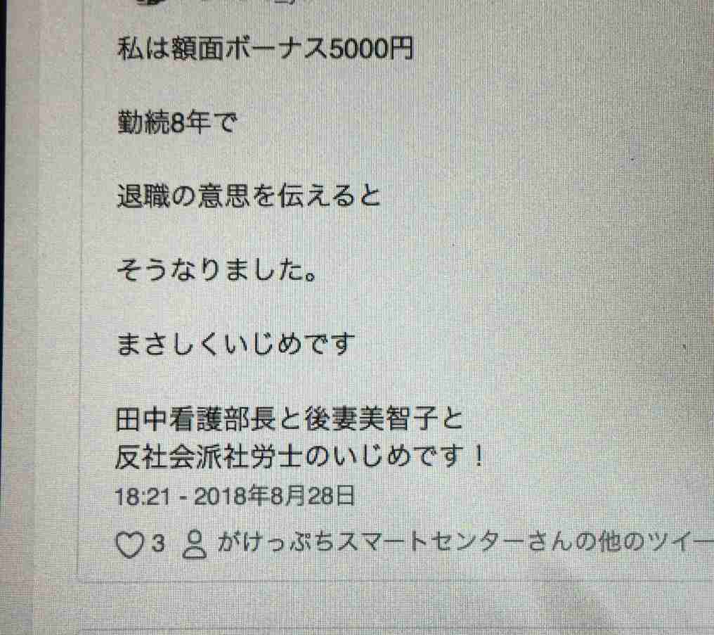 岐阜の病院で80代の患者4人死亡　冷房故障で熱中症か