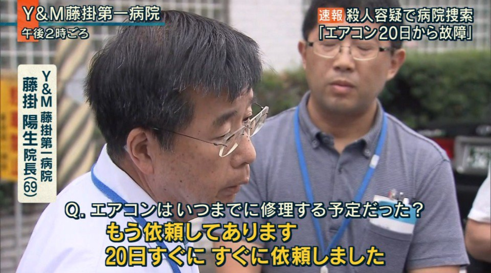 岐阜の病院で80代の患者4人死亡　冷房故障で熱中症か