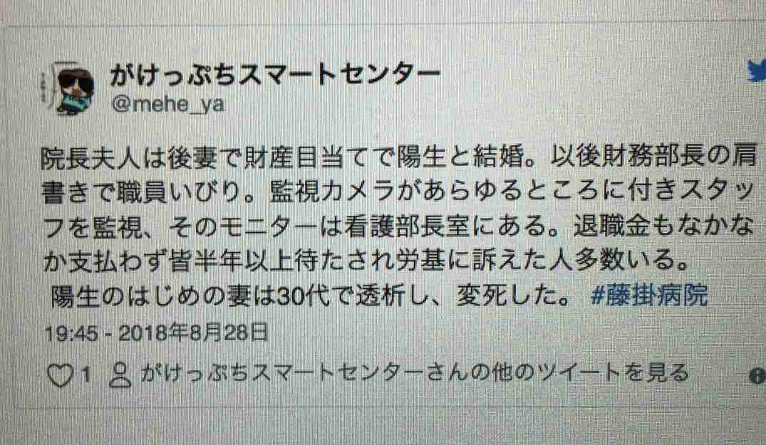 岐阜の病院で80代の患者4人死亡　冷房故障で熱中症か