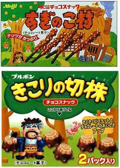 きのこの山VSたけのこの里 最終盤できのこの山が猛追も勝敗読めず
