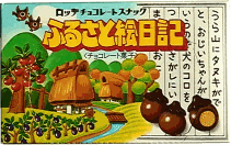 きのこの山VSたけのこの里 最終盤できのこの山が猛追も勝敗読めず