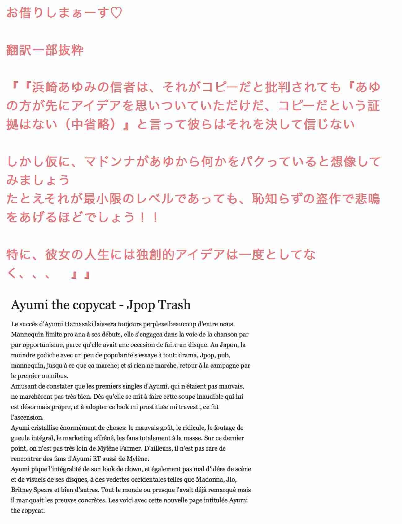【実況・感想】ミュージックフェア  浜崎あゆみ 20周年スペシャル