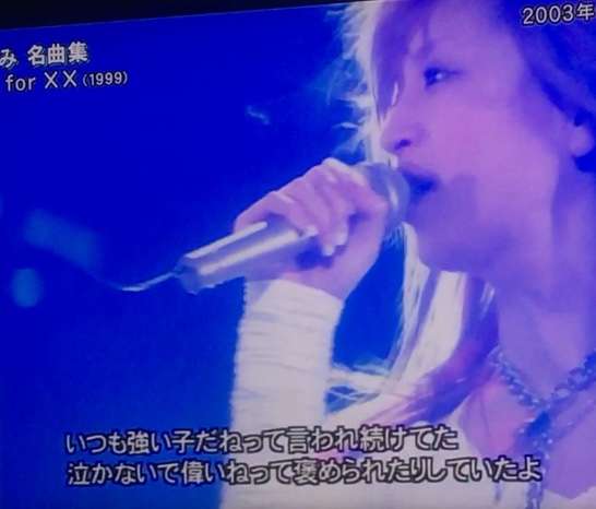 【実況・感想】ミュージックフェア  浜崎あゆみ 20周年スペシャル