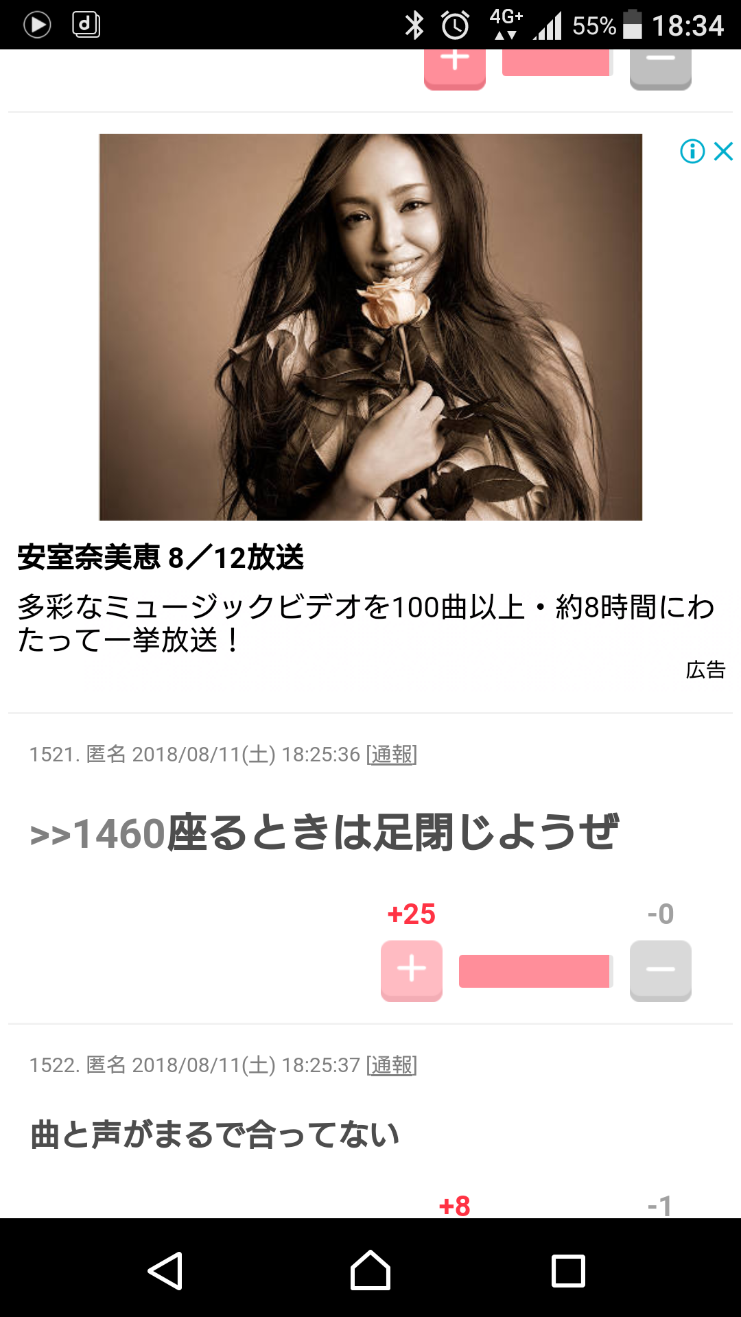 【実況・感想】ミュージックフェア  浜崎あゆみ 20周年スペシャル