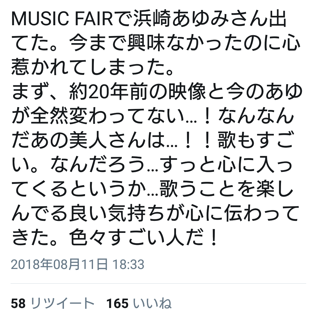 【実況・感想】ミュージックフェア  浜崎あゆみ 20周年スペシャル