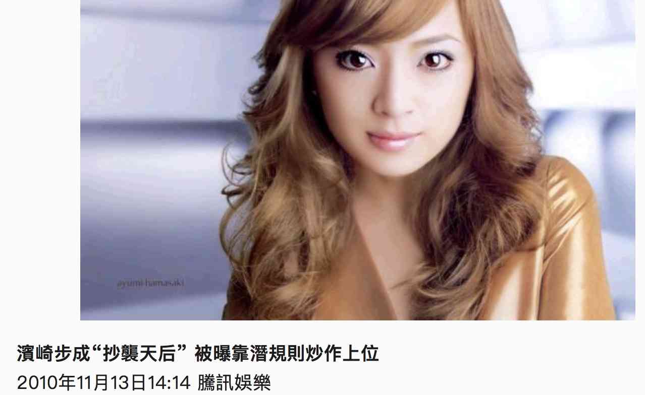 【実況・感想】ミュージックフェア  浜崎あゆみ 20周年スペシャル