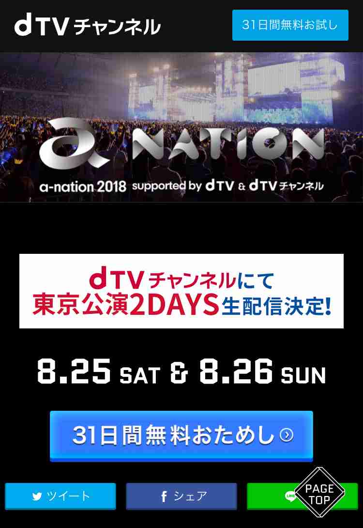 【実況・感想】ミュージックフェア 浜崎あゆみ 20周年スペシャル