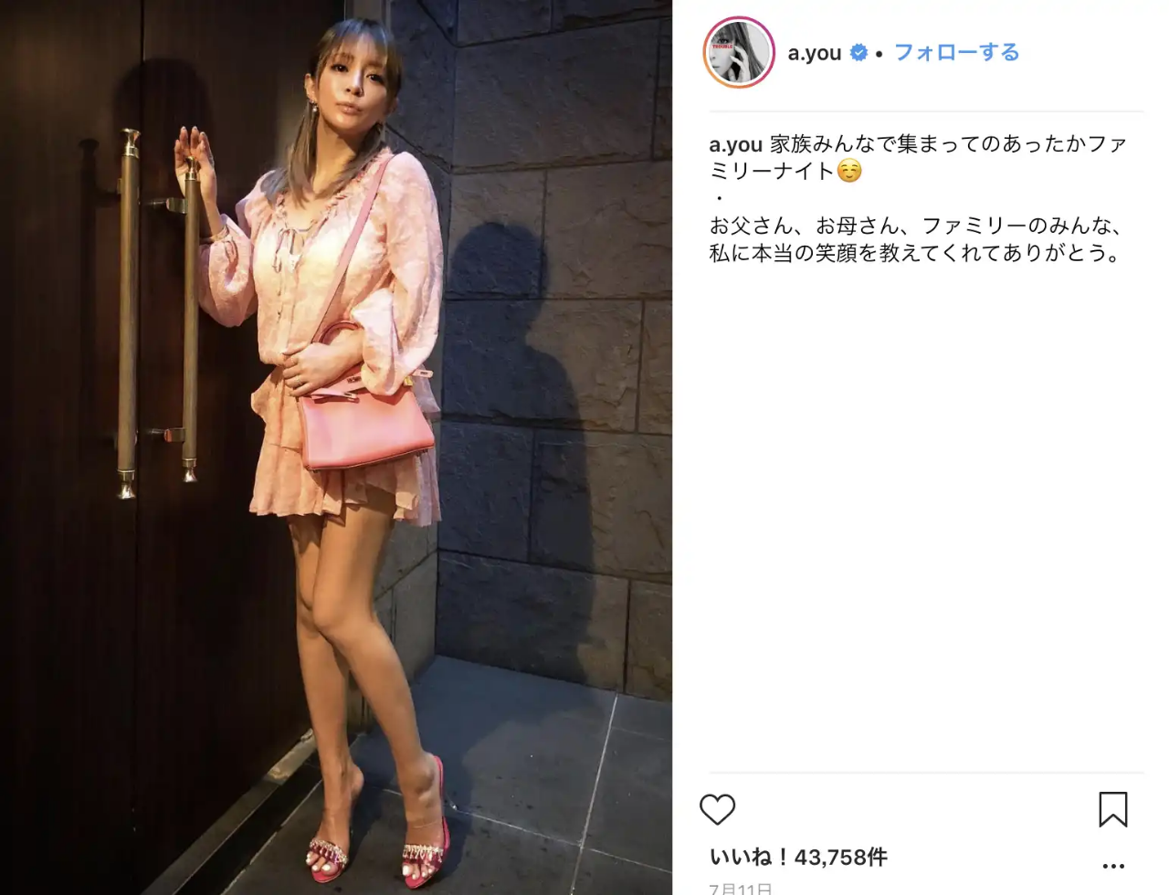 【実況・感想】ミュージックフェア 浜崎あゆみ 20周年スペシャル