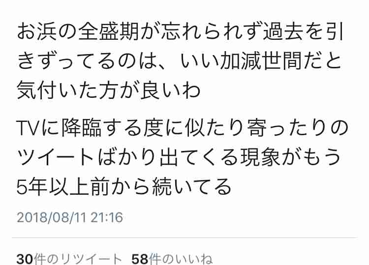 【実況・感想】ミュージックフェア  浜崎あゆみ 20周年スペシャル