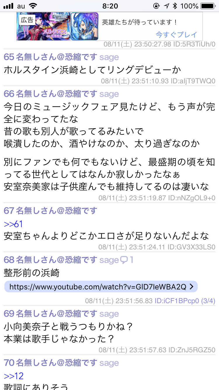 【実況・感想】ミュージックフェア  浜崎あゆみ 20周年スペシャル