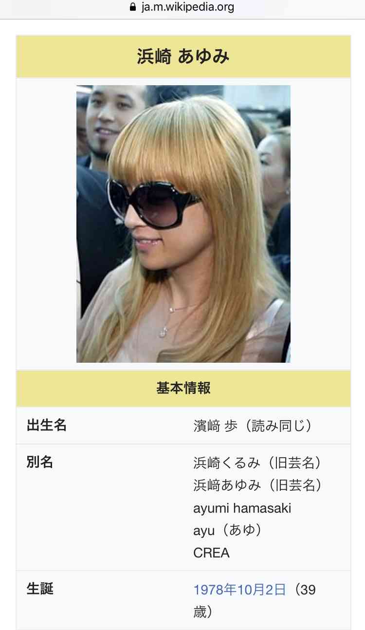 【実況・感想】ミュージックフェア 浜崎あゆみ 20周年スペシャル