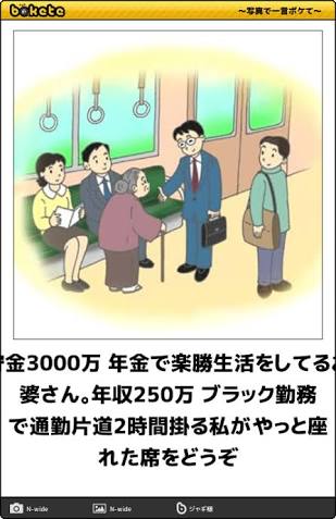 嫌味を言われたらすぐ言い返せますか？