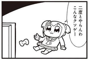 すぐにアンインストールしたアプリ&ゲーム