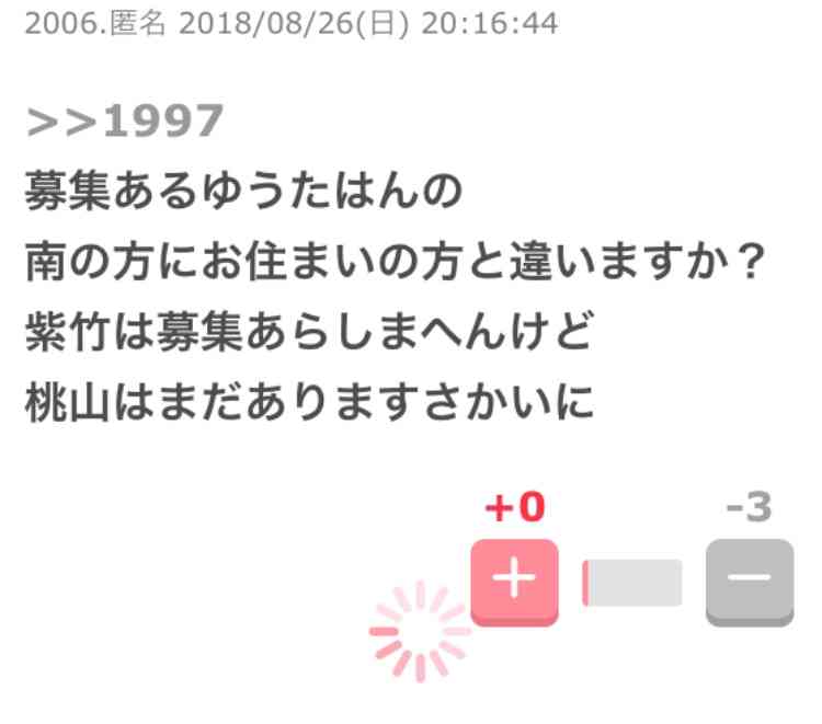 首なし胴体に続き、脚なし下半身 滋賀、死後数日か