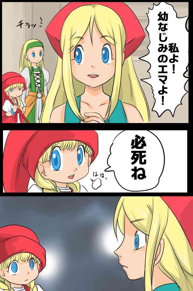 そろそろドラクエ11について語りたい