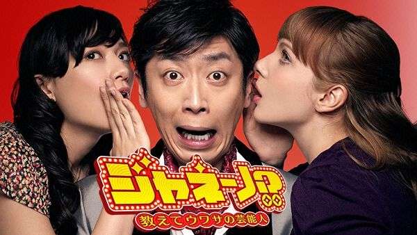 短命に終わった番組