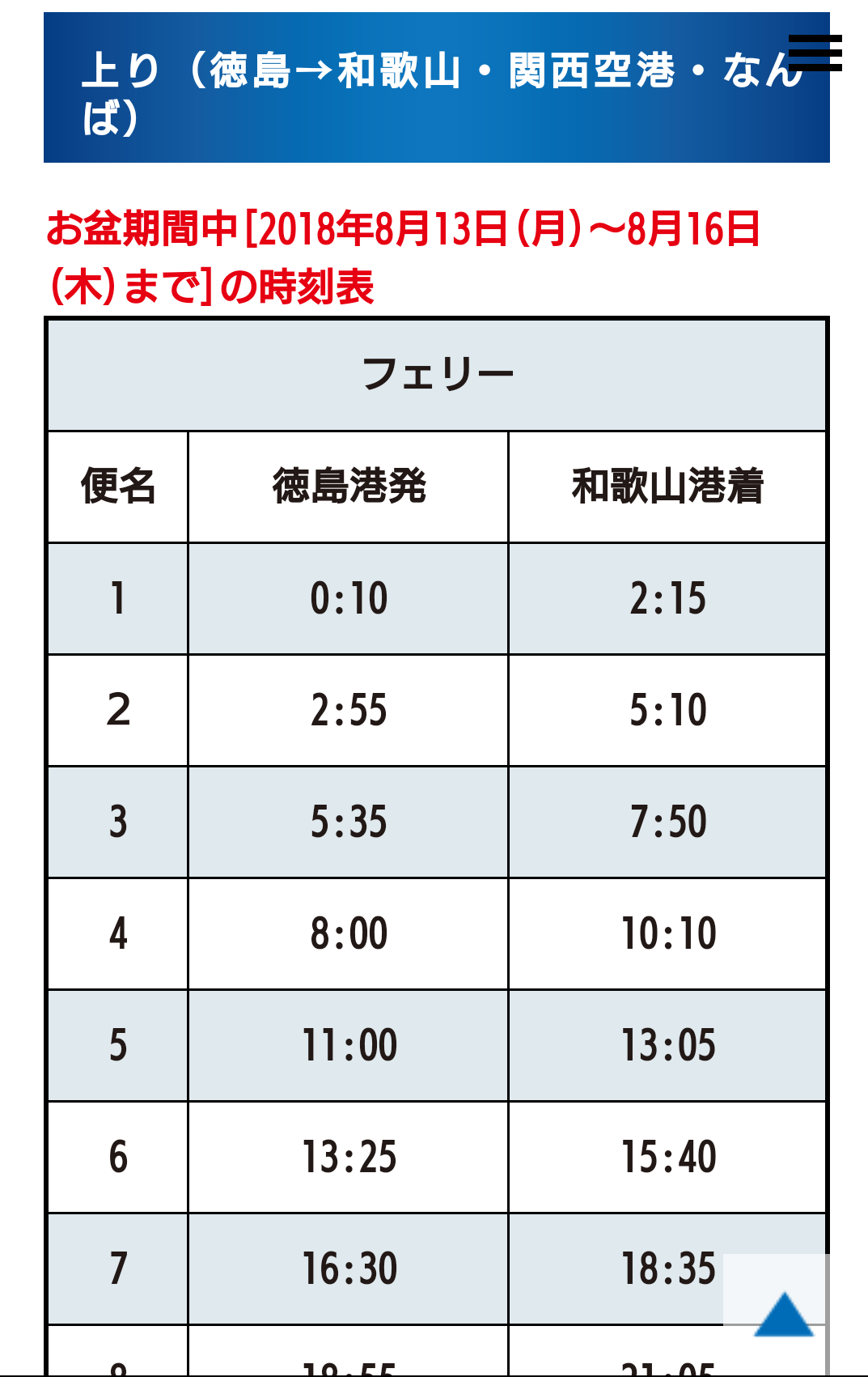 徳島市長が中止を命じた阿波おどり「総踊り」を13日夜に決行へ　「踊る阿呆は政治権力に屈しない」と協会理事長