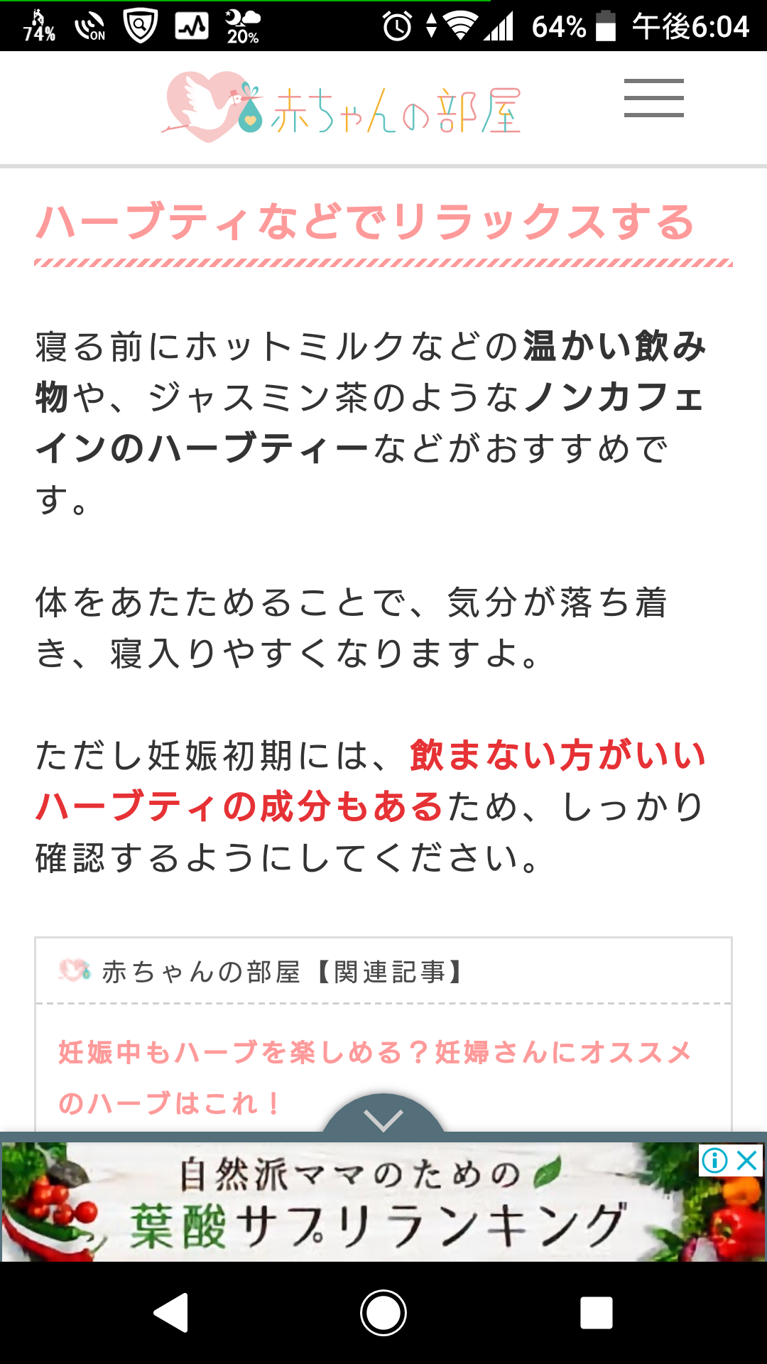 妊娠中でも飲める美味しい飲み物