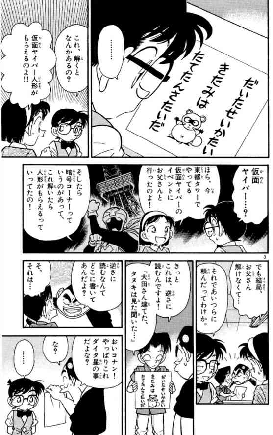 もし漫画・アニメのキャラがガルちゃんにトピを立てたとしたら