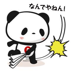 【楽天】お買いものパンダ好きな方 2018 Summer