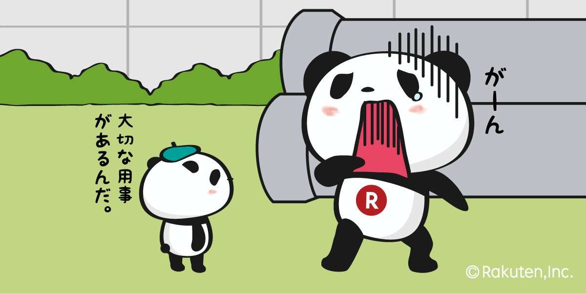 【楽天】お買いものパンダ好きな方 2018 Summer