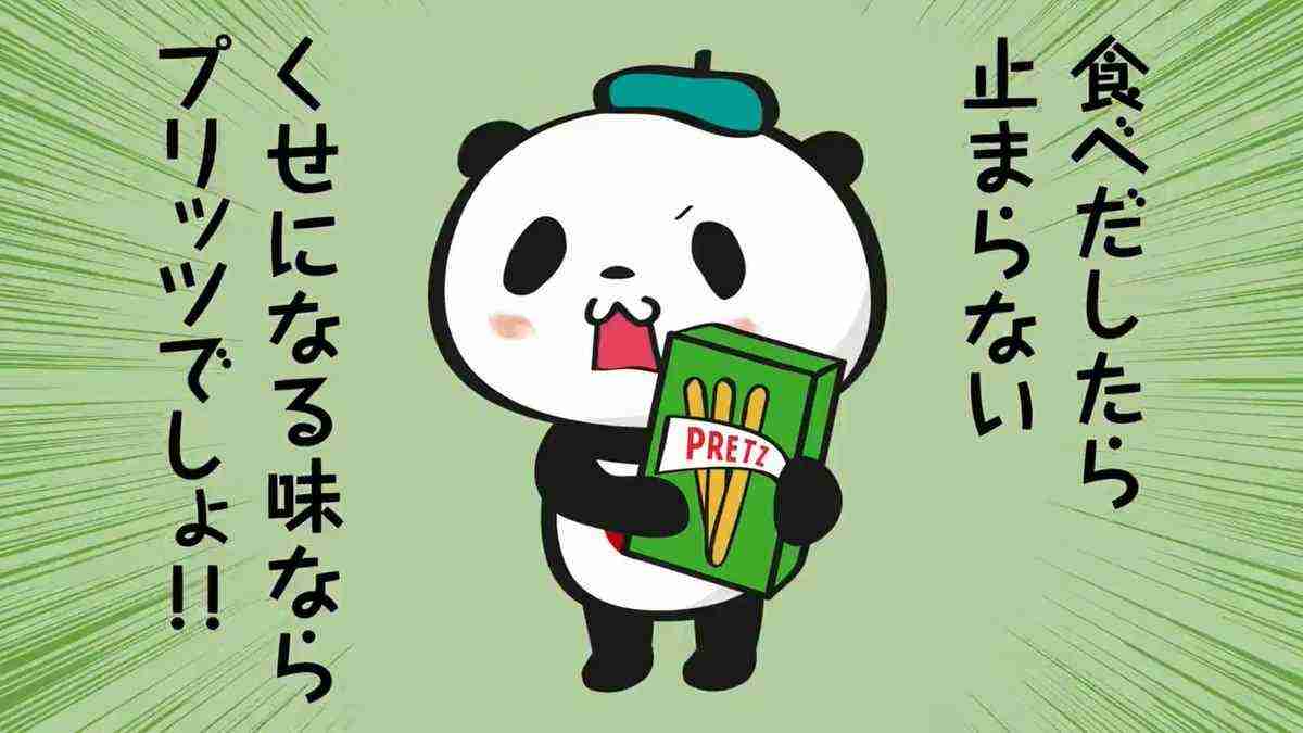 【楽天】お買いものパンダ好きな方 2018 Summer