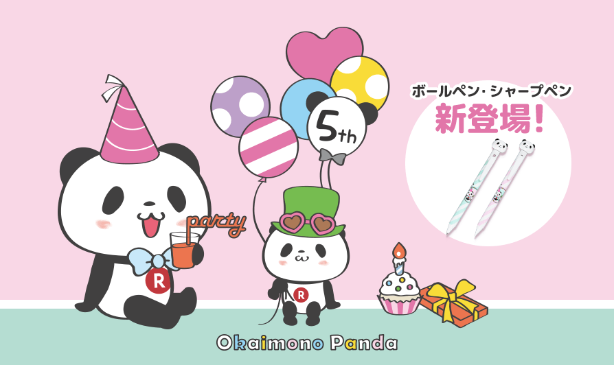 【楽天】お買いものパンダ好きな方 2018 Summer