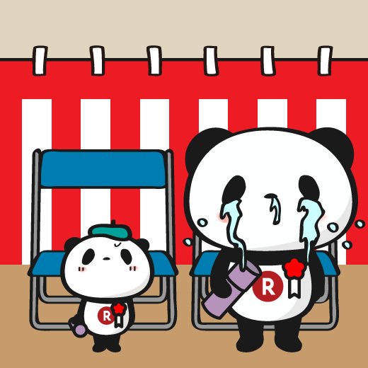 【楽天】お買いものパンダ好きな方 2018 Summer
