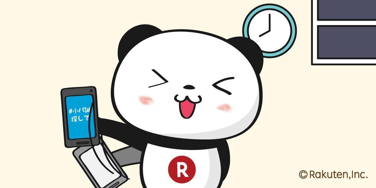 【楽天】お買いものパンダ好きな方 2018 Summer