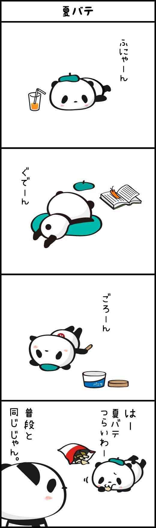【楽天】お買いものパンダ好きな方 2018 Summer