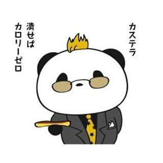 【楽天】お買いものパンダ好きな方 2018 Summer